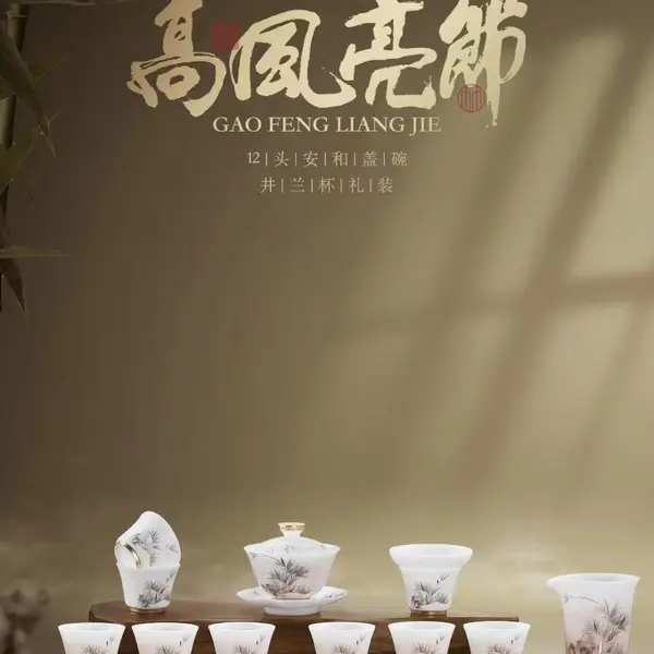 商务礼品陶瓷茶具套装 高风亮节茶具办公会客三才盖碗 羊脂玉瓷