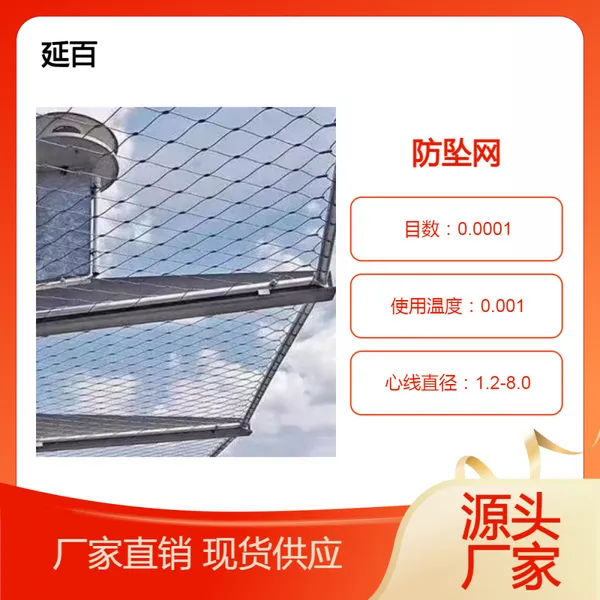 304不锈钢绳防护网 学校阳台防护幼儿园楼梯 天井防坠 社区隔离装饰
