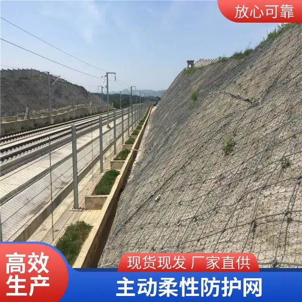 主动柔性防护网 SNS边坡防护网 高速公路用 双层防腐 护坡网