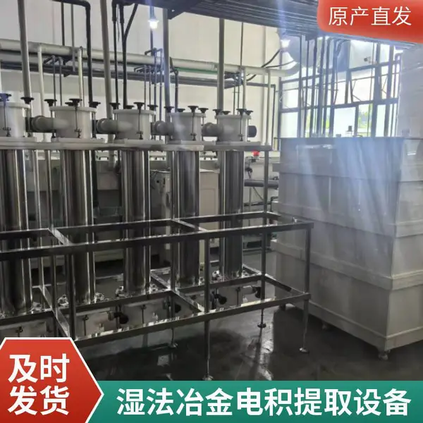 宇众旋流电解提取系统,适用液资源化回收与减量排放