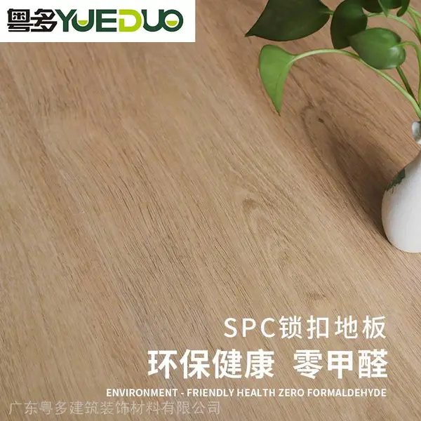 ����ʯ�ܵذ��������ڷ�ˮspc�ذ�㶫��������