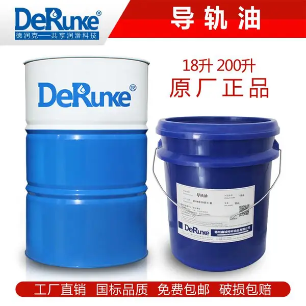 导轨油32号46号68号 磨床机床 加工中心专用