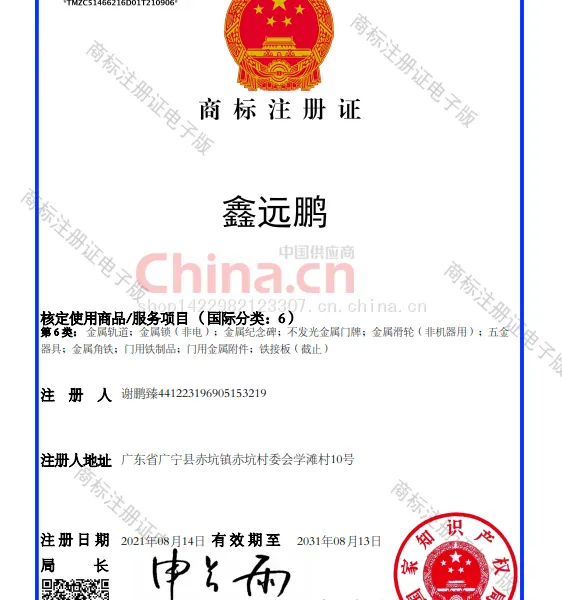 商标注册
