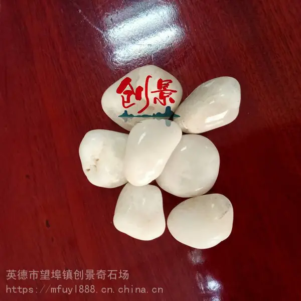 ��ˮ��������ʯ���-԰�հ�ɫ����ʯ-��ĥˮϴ�껨ʯ����