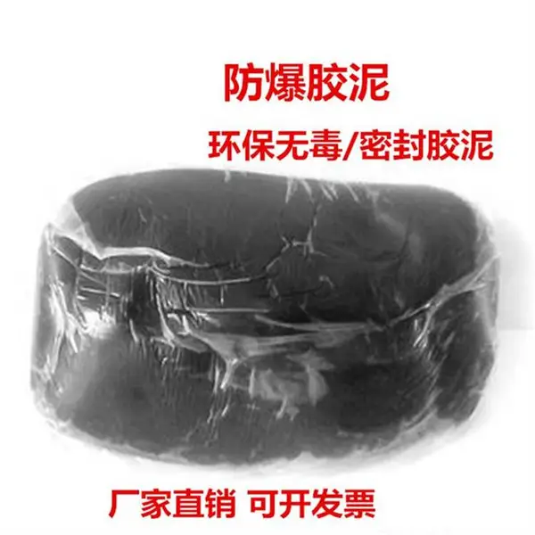 硕雪 消防灰色密封胶泥 MFJ-I耐高温防爆泥电力封堵