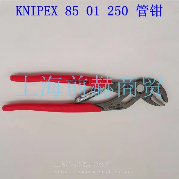 德国原装进口KNIPEX凯尼派克自调式水泵钳8501250/85 01 250