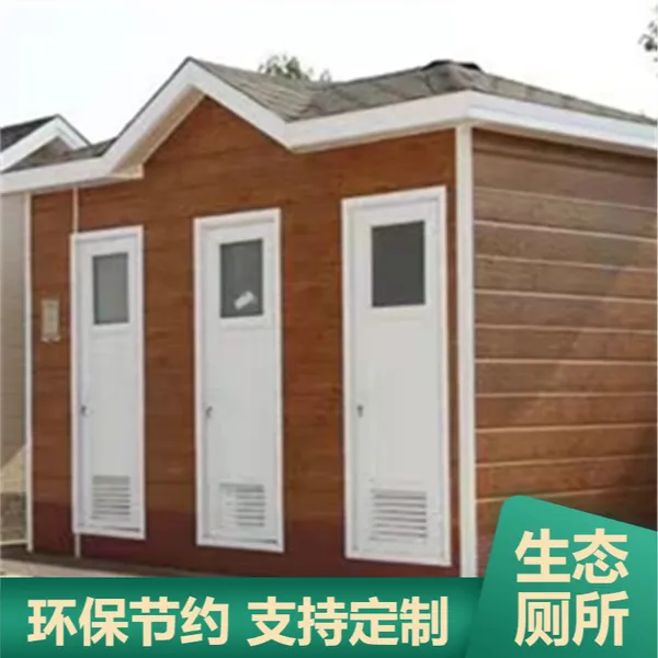 旅游景区多种活动用 环保节约美观方便 生态厕所出租