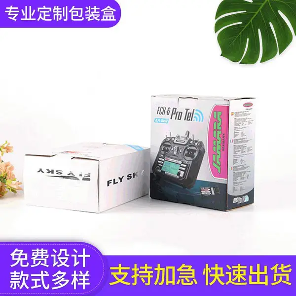 东莞包装彩盒工厂 玩具电子设备瓦楞纸盒 游戏手柄包装盒定做