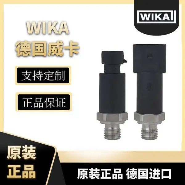 MH-3-HYOEM压力变送器 适用于工程机械行业WIKA威卡