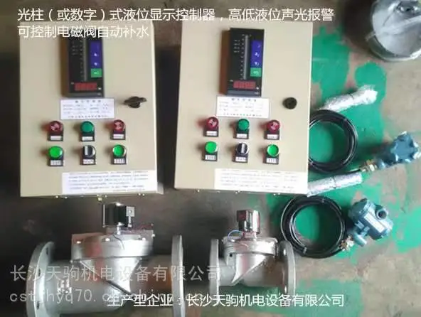 承接消防水箱自动补水液位现场显示远程显示自动控制高低位报警