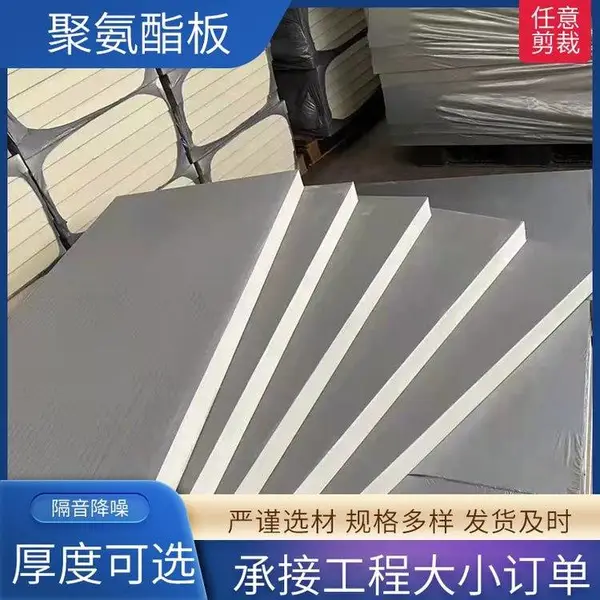 祁源节能 现浇发泡PU保温板 冰箱冷库房隔热 环保节能建材