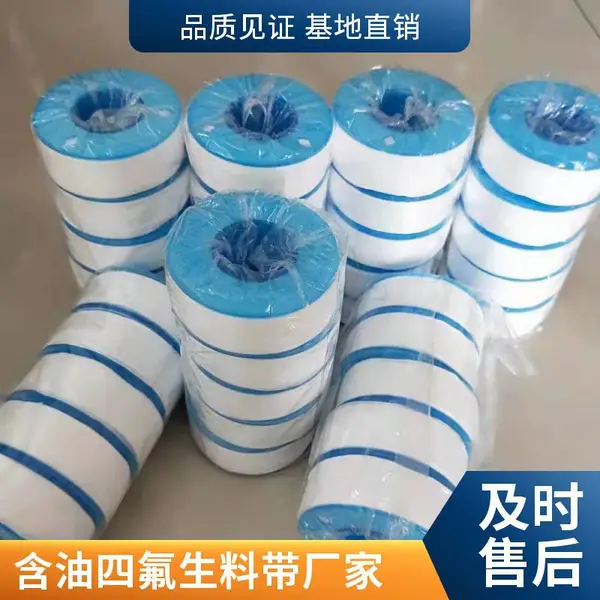 生产5公分 6公分聚四氟乙烯生料带 燃气用铁氟龙生料带厂家