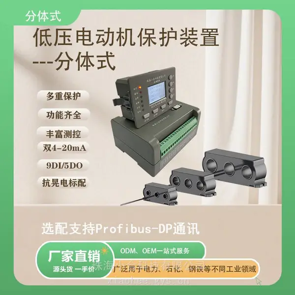XH?MP230 低压马达综合保护器 AC380?660V 适用 4?20mA 模拟量输出