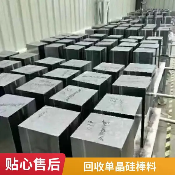 启喆新能源 回收单晶硅 光伏硅料 原生多晶硅 全国上门收购