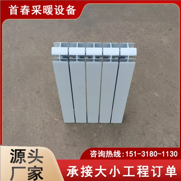 压铸铝双金属散热器品牌 7006-600型压铸双金属铝散热器厂家