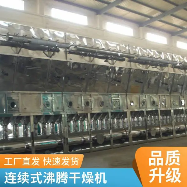 受热均匀充分 用于制药行业 信誉值得信赖 CPE卧式沸腾干燥机