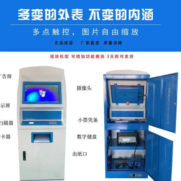 医院自助取单机挂号缴费医疗服务终端一体机查询触摸终端机定制