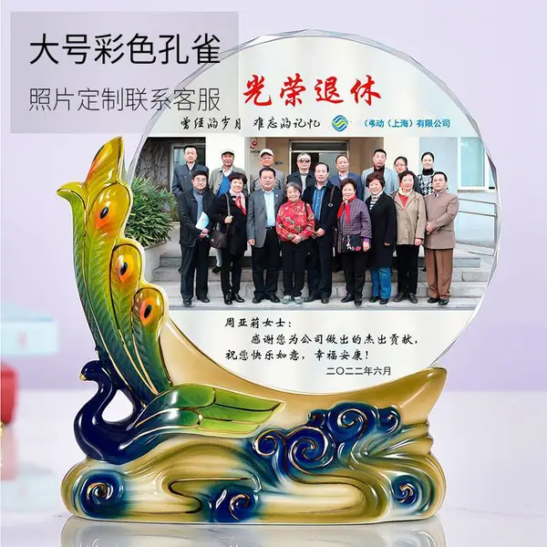 退休员工合影纪念牌,水晶陶瓷奖牌,单位表彰活动礼品定制