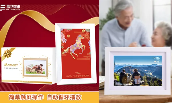 送礼数码相框坑吗 江苏易立电气股份供应