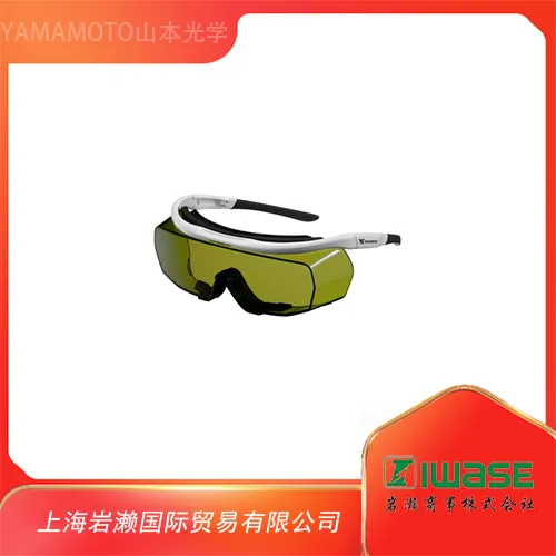 YAMAMOTO山本光学，YL-780 CBIR激光防护眼镜