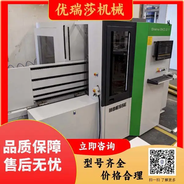 精品二手立式钻床BIESSE BREMA EKO 2.1转让,欧洲进口机床咨询