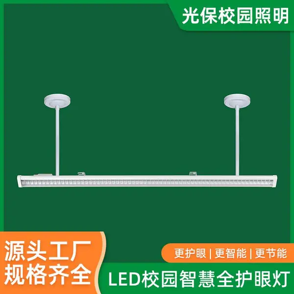厂家直供LED塑钢格栅黑板灯 教室专用防眩照明 护眼无频闪 耐用节能
