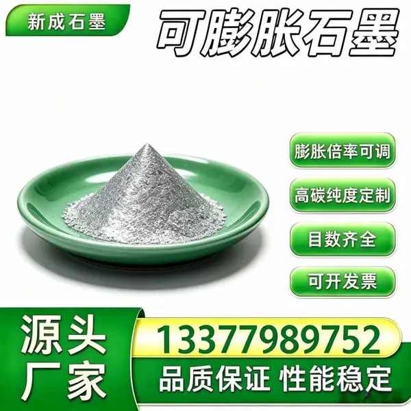 80 目高倍率可膨胀石墨无硫石墨粉，抗氧化耐腐粉体，柔性石墨纸原料，50/80/100 目规格可选