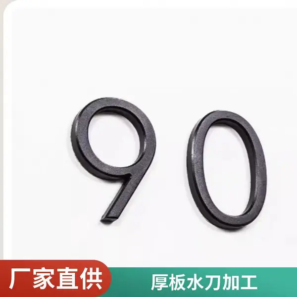 水刀切割金属板材 深圳加工 不锈钢板铁板铝板 曲线异形切割服务
