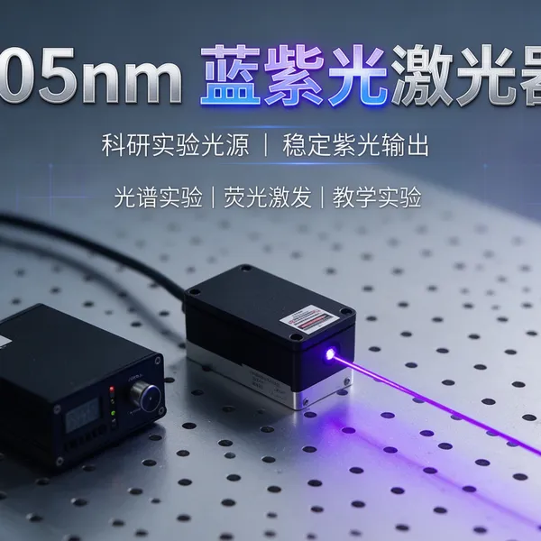 LASER-405nm 激光器