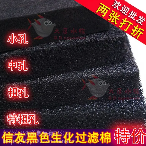 厂家直销过滤海绵加厚生化棉鱼缸净水 水族箱硝化细菌净化黑色过滤棉/材料
