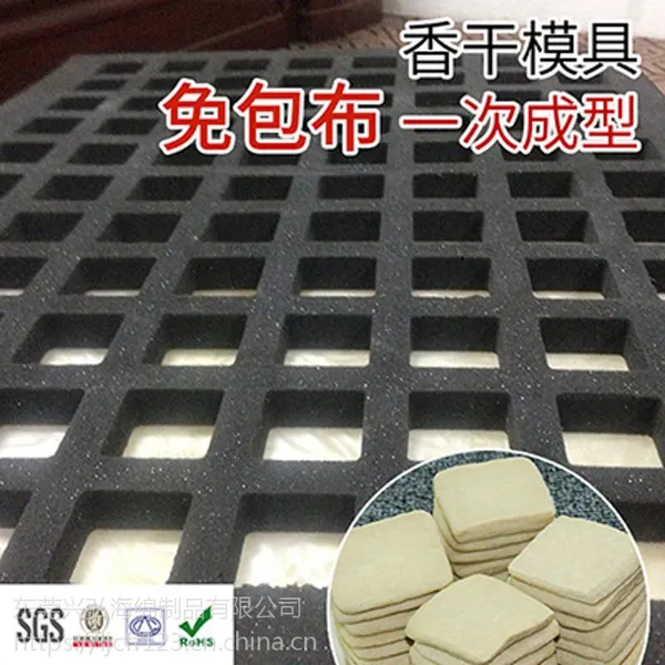 方块格子模具 豆腐干格子海绵 高品质高密度耐用海绵模具