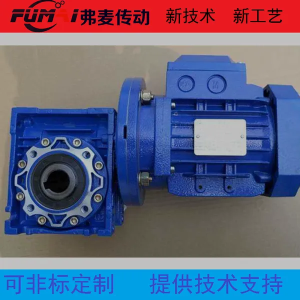 厂家RVD125减速机,RVO125蜗轮减速机