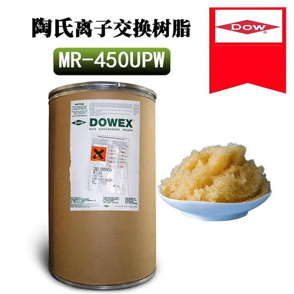 美国陶氏DOW MR-450 UPW混床超纯水抛光树脂 金属分离 原装进口