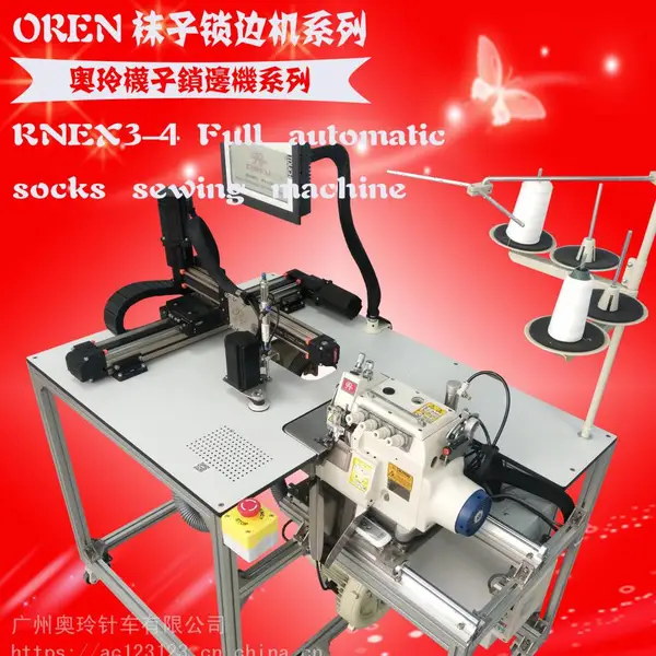 奥玲全自动袜子锁边机 RNEX3-4WJ 袜子包边缝纫机 拷边机 春天袜子锁边机