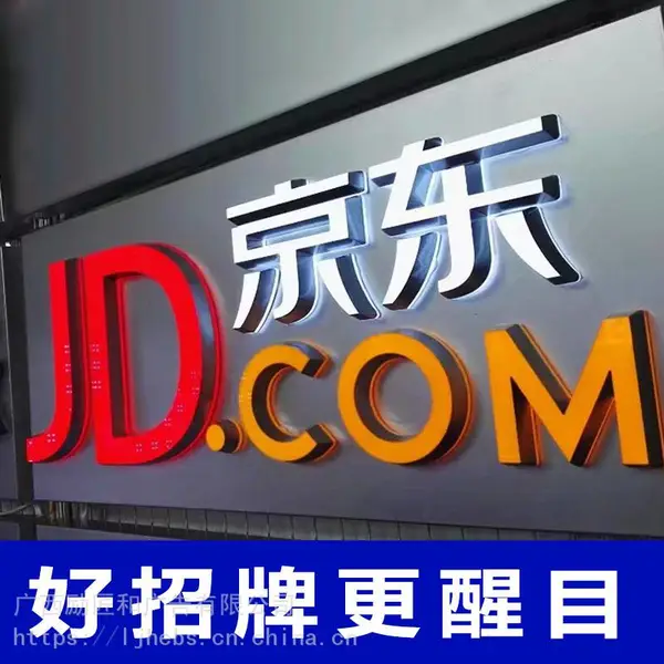 广告字定做门头公司招牌亚克力水晶字pvc雕刻迷你不锈钢字