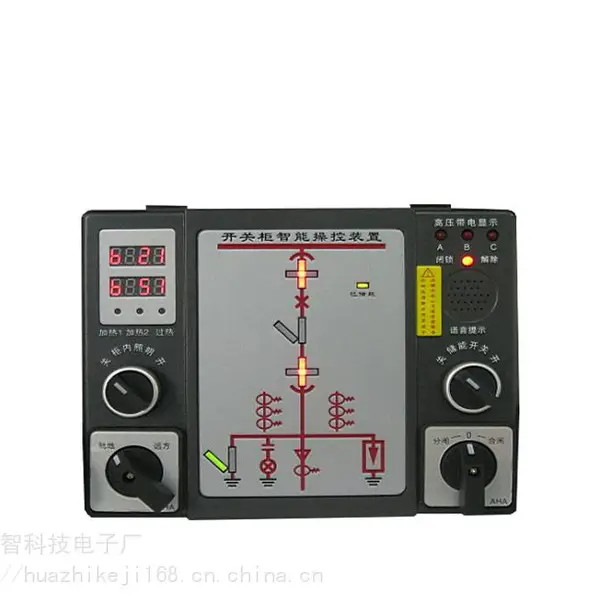 环网柜HZ-CK6800无线智能操控装置苏州智能操控装置装置醴陵华智能操控装置