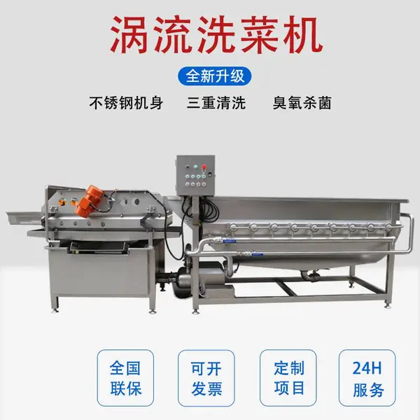 尚德机械 大型洗菜机 自动洗菜机 流水线清洗机 果蔬清洗机