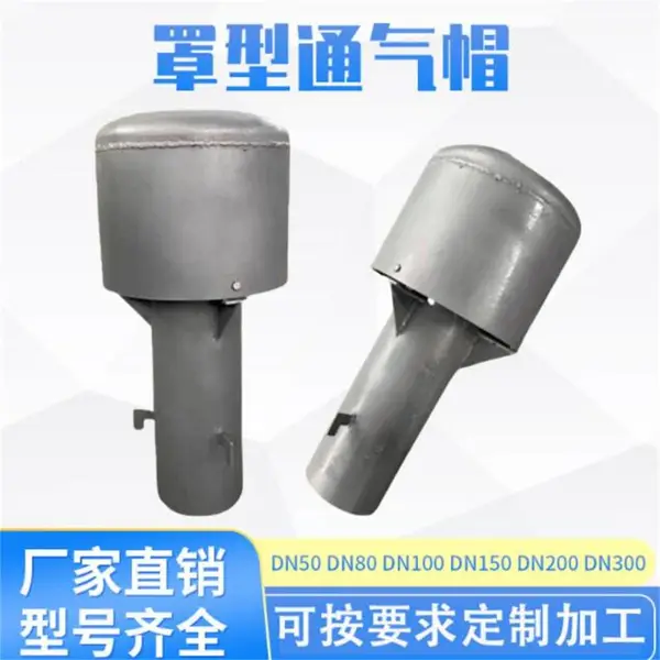保温管道密封直筒式定型式生产消防水池通气帽提供