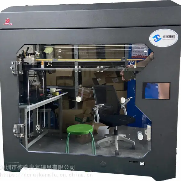 ***医疗康复矫形鞋垫、定制鞋垫3D打印机系统设备C100型