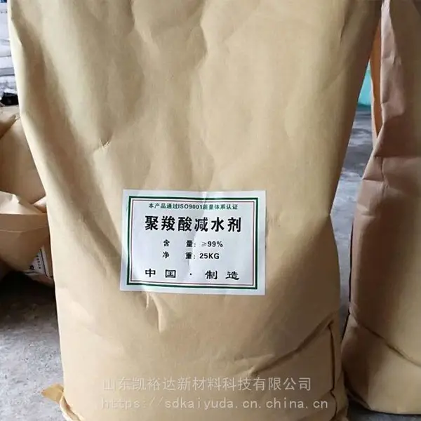 聚羧酸减水剂母液厂家减水剂多少钱一吨