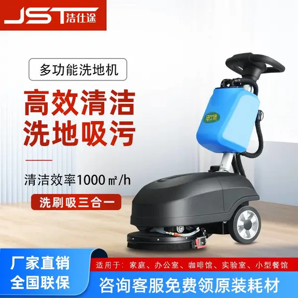 洗地机商用 工业 车间车库 拖地机 商场 工厂 电动手推式 吸拖一体扫地机