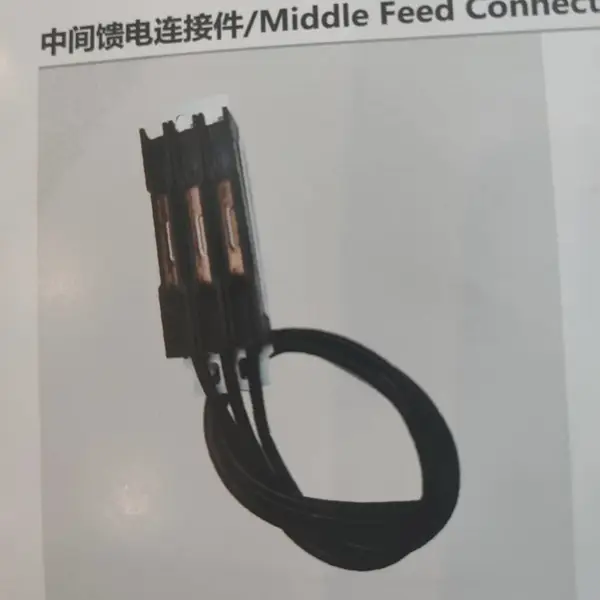 怡时达中间馈电连接件YSDH5863