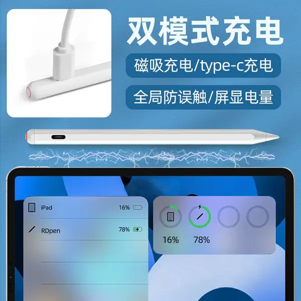 适用apple ipad电容笔批发苹果专用pencil磁吸充电苹果笔尖触控笔