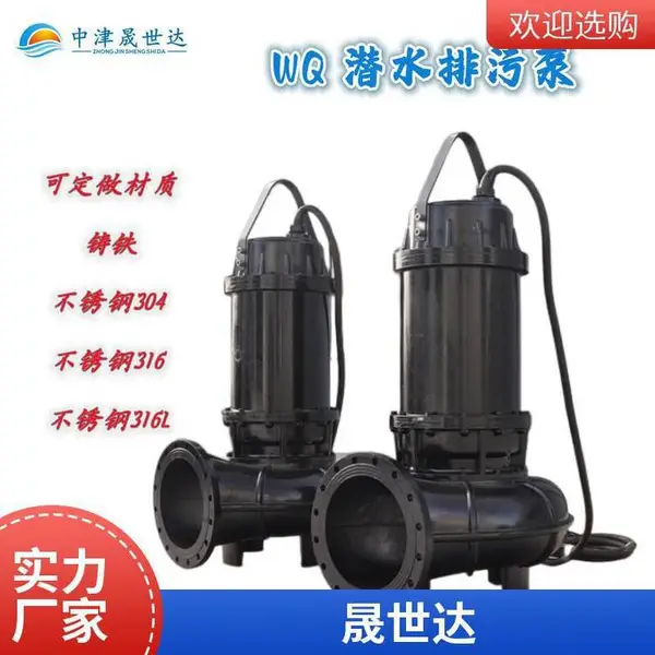 �������ҵ��Ӧ600WQ5000-22-400Kw�и�ʽǱˮ���۱�