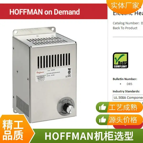 美国HOFFMANIAHSN0600000S原装正品加热器SA050024E000D铝壳加热器