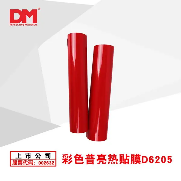 DM/道明反光条反光热贴彩色反光布带反光材料