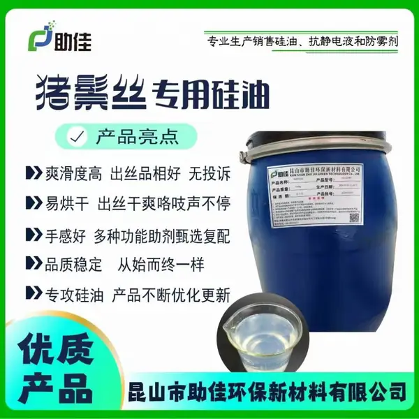 蓬松丝滑易烘干扫把丝硅油性价比高售后技术支持