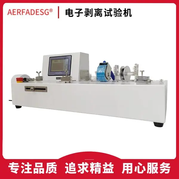 BLD-200N 电子剥离试验机 材料拉伸强度试验机 低速解卷强度剥离机