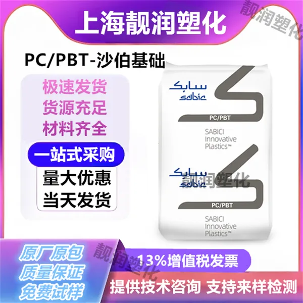 ɳ������PC/PBT 6370 �������� ���ܼ��� ��������Ӧ���������� �͵���