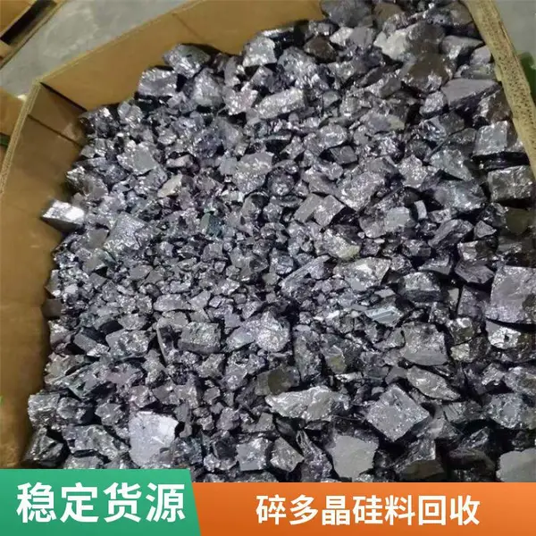 启喆新能源 回收原生多晶硅料 太阳能光伏板碎硅片 电池片组件收购